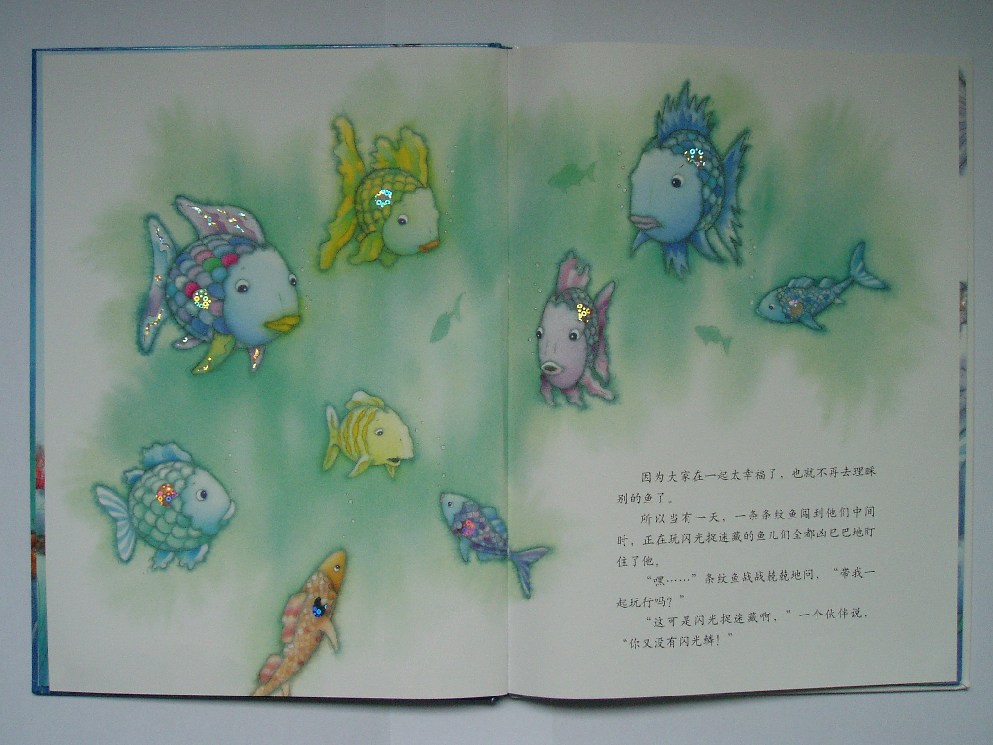 条纹鱼得救了 (04),绘本,绘本故事,绘本阅读,故事书,童书,图画书,课外阅读